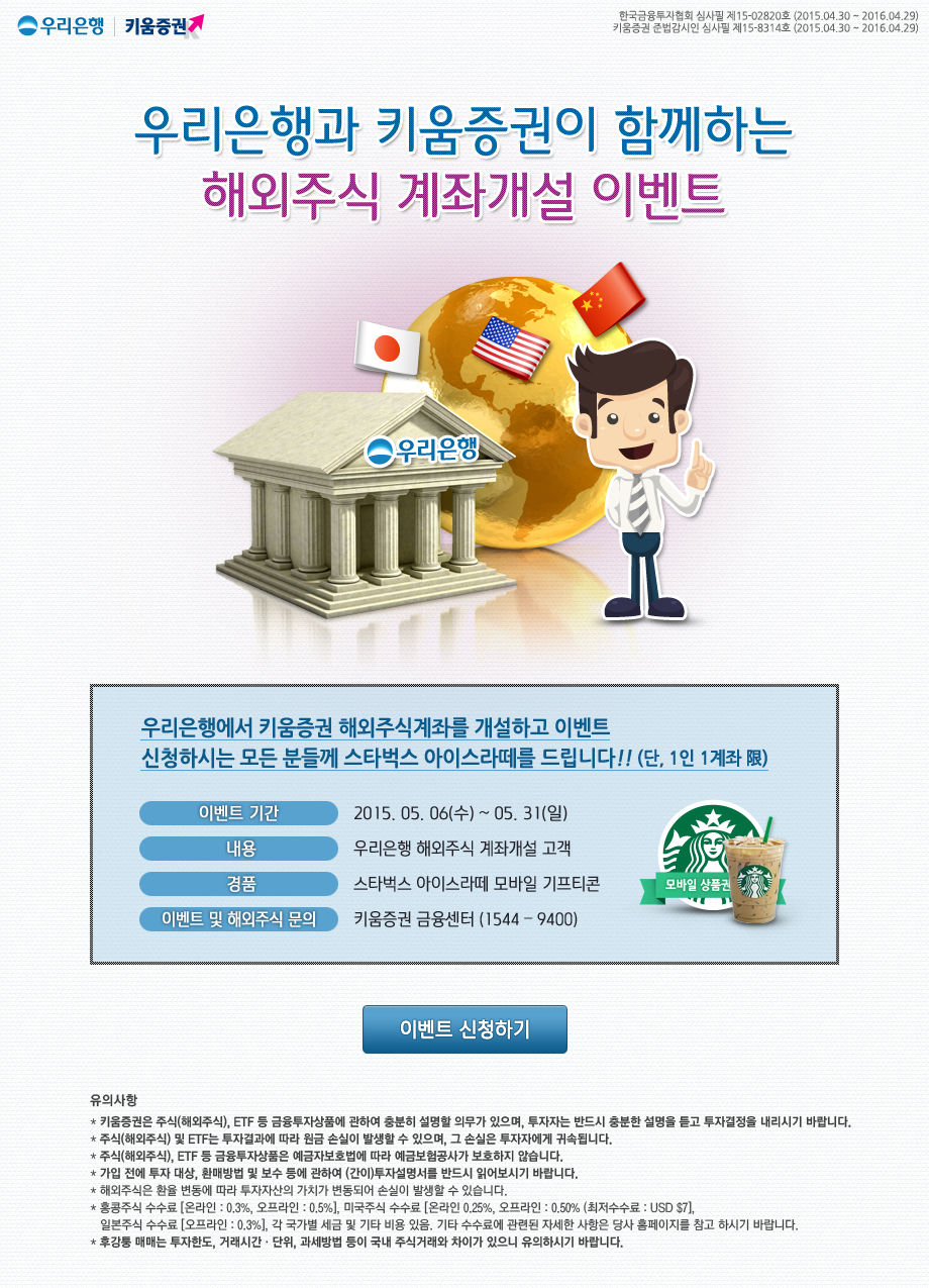 종료된 이벤트>종료된 이벤트 상세 페이지 - 우리은행